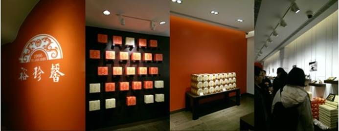 湯石_商業(yè)照明照亮奶油酥餅的故鄉(xiāng)-裕珍馨