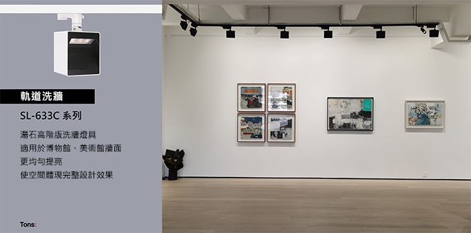 tons-display lighting-e