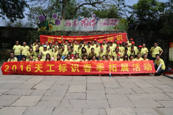 風(fēng)雨同行 天工標(biāo)識(shí) 筑夢(mèng)2016